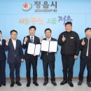 전국공무직노동조합전북본부 이미지