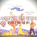 도레미송노래연습장 | 잘츠부르크 사운드 오브 뮤직 촬영지 여행 | 도보 코스 + 파빌리온 가는 법