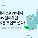플러스페이 주간한국