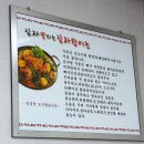 감자꽃피는감자탕 이미지