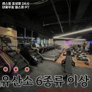 센스짐24 효성점 이미지
