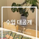 그린아트스콜레수창미술학원