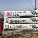 채설진소머리국밥 이미지