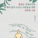 [플루토] 환경은 걱정되지만 뭘 해야 할지 모르는 사람들을 위한 과학과 기술 이미지