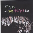 상모놀이 이미지