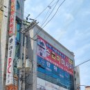 아방궁당구장 이미지
