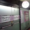 미가랑에스테틱