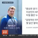 클린스만 "경기 면에선 최고", "뮌헨 차기 감독 후보로 거론" 이미지