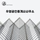 우영공인중개사사무소 이미지