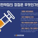 산삼한의원 이미지