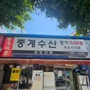중계동 여물소식당앞 | 중계동 횟집 중계수산 노원 포장회 추천 내돈내산
