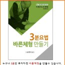 바른체형만들기 티스토리