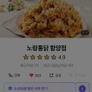 노랑통닭 함양점 이미지