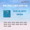 헤쎄드 이미지