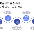 에덴밸리CC클럽하우스 이미지