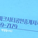 힐탑부동산공인중개사사무소 네이버블로그