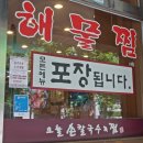 오늘손칼국수&찜(수원점) 이미지