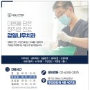 감일나무치과의원 이미지