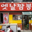 백년짬뽕 이미지