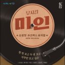 뮤지컬 미인 이미지