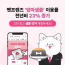 펫 프렌즈 이미지