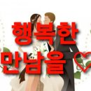 결혼정보아름다운동행 이미지