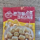 콘크림스프 그리스피롤 과자 솔직 후기