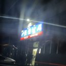 격포프로낚시