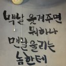 가산디지털단지 매운 게 당기면 구구구이 양념 닭발