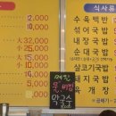 합천할매가마솥국밥 네이버블로그