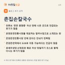 풍향칼국수 네이버블로그