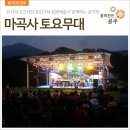 마곡사 야외무대 이미지