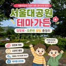 청소년휴카페 아토(카페) | 서울대공원 테마가든 입장료·오픈런 꿀팁 총정리 | 연년생 육아맘 방문 후기