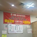 세진축산 | 세종김치찌개, 세종김치돼지찌개, 삼겹살1인분 150g, 9,800원