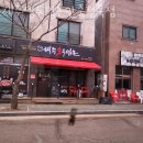 제주생두껍돈