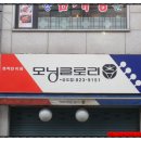 모닝글로리상도점