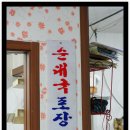 역전순대국 Daum카페