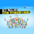 구제 - 파주시 봉천로 38-65 | 구제