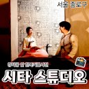 [공지] 서순라길 한복 데이트 시타 스튜디오 | 서순라길 데이트로 다녀온 한옥 세트 촬영 후기
