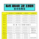 재미사마 이미지