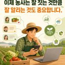 엔트리를 활용한 AI(인공지능) 배우기 | 정읍 농업기술센터 AI 교육 후기｜농업인도 AI를 배워야 할까요?