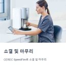 엠밸리서울치과의원 이미지