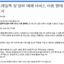 [기프티콘 및 인터뷰 참여 리워드] 코레일톡 및 열차 예매 서비스 이용행태 관련 설문 참여 부탁드립니다. 이미지