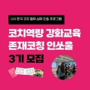 인쏘울