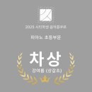 포레피아노음악교습소 - 관악구 구암5가길 49 | 포레피아노음악교습소