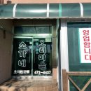 소가네오리마을