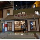 애니메이션박물관 이미지