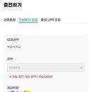 모바일 로또! 연금복권 구매하는 방법, 후기