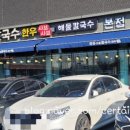 안동전골칼국수 이미지