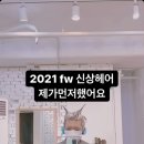 준 헤어스토리